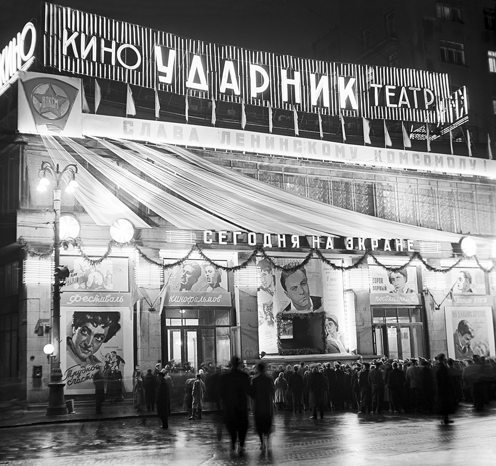 Московский кинофестиваль